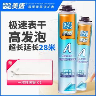 美盛A木门窗发泡剂防水隔音降噪填缝胶环保聚氨酯无甲醛泡沫填充