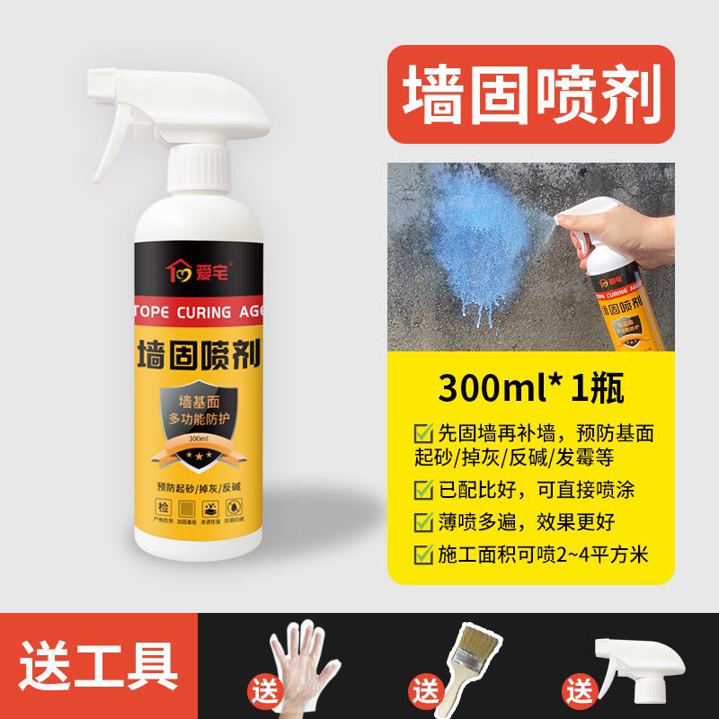 墙固界面剂内墙面返沙克星固沙宝封闭剂强固地面加固剂地固化剂胶