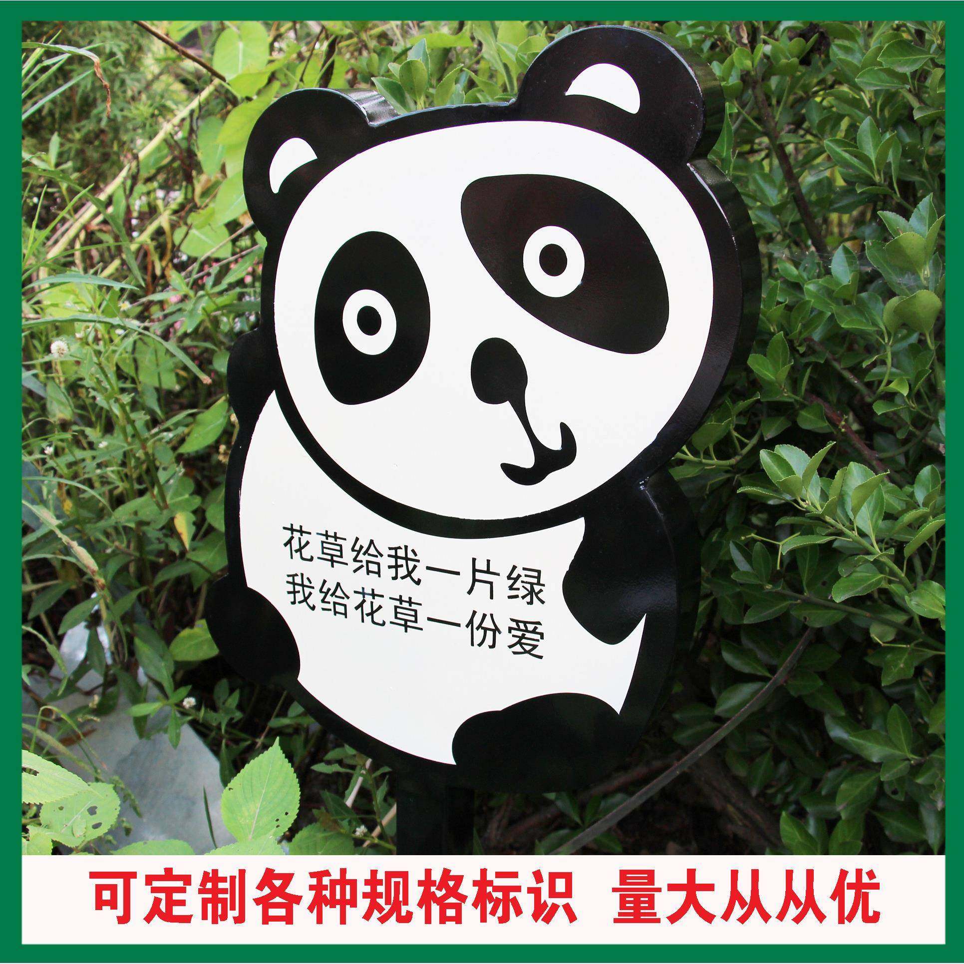 草坪牌花草牌草地牌绿化牌温馨提示牌戏水牌小草牌草丛牌公园牌树