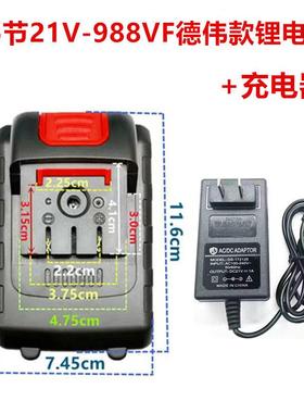 德伟款通用锂电池21V48V充电钻电钻平推电池大容量电钻充电器