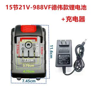 德伟款通用锂电池21V48V充电钻电钻平推电池大容量电钻充电器