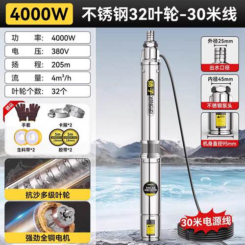 扬子深井水泵潜水泵220V高扬程小型家用深水井抽水泵大流量抽水机
