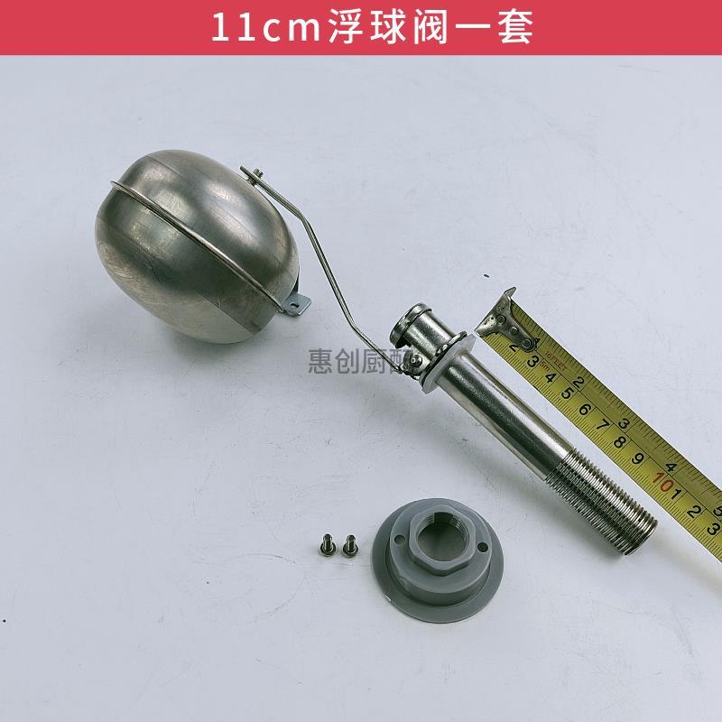 新款4分不锈钢进水浮球阀开水器蒸包炉蒸饭柜水位控制开关耐高温