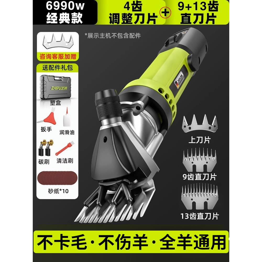 德国芝浦电动剪刀羊毛推子大功率羊毛剪剃羊毛电推剪剪羊毛剪子