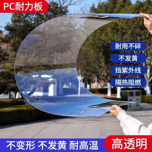 pc耐力板定制加工高透明实心塑料板温室屋顶无声雨棚车棚PC