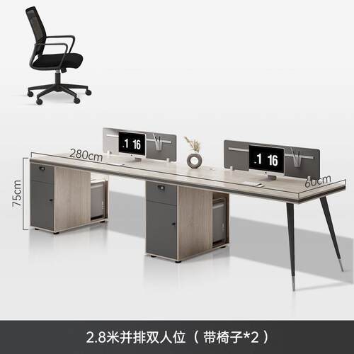 职员办公桌椅组合简约现代双四人卡座工位员工桌六人位屏风办公室
