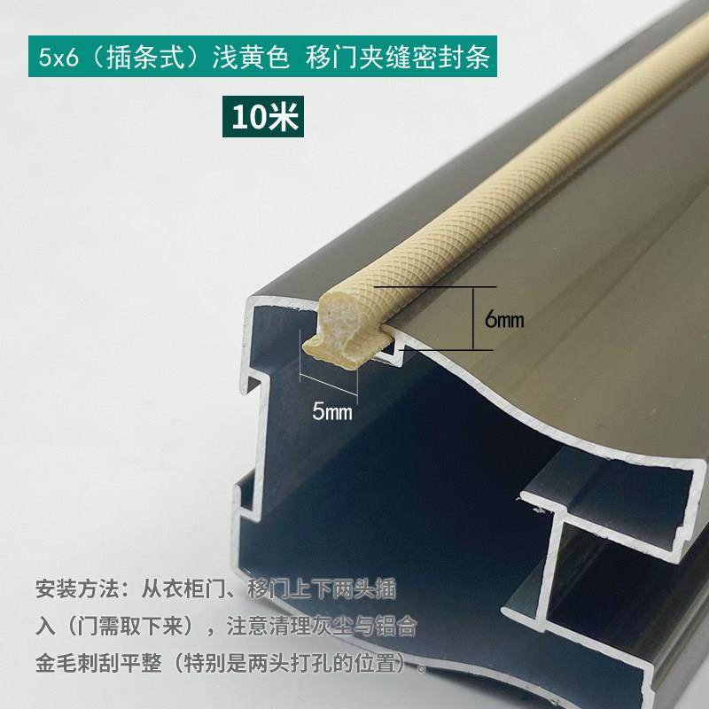 高档13x5耐脏插套衣柜门移门防撞条窗户门窗房门隔音防风密封条