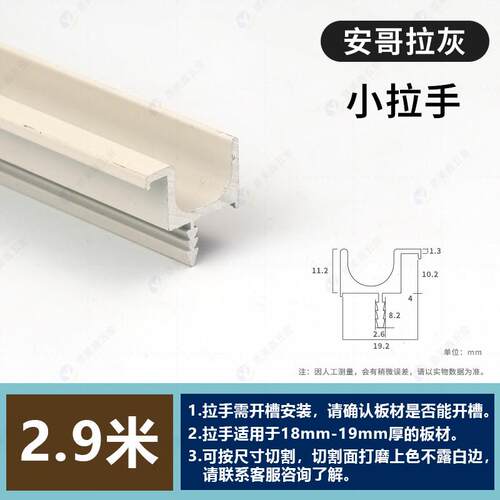 白色子母拉手嵌入式一门到顶衣柜拉手极窄柜门抽屉灰色ab款把手