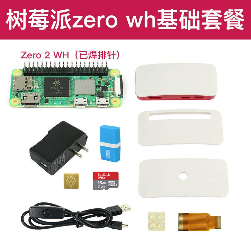 树莓派zero 开发板 2w Raspberry Pi zero h zero w 套件 wh