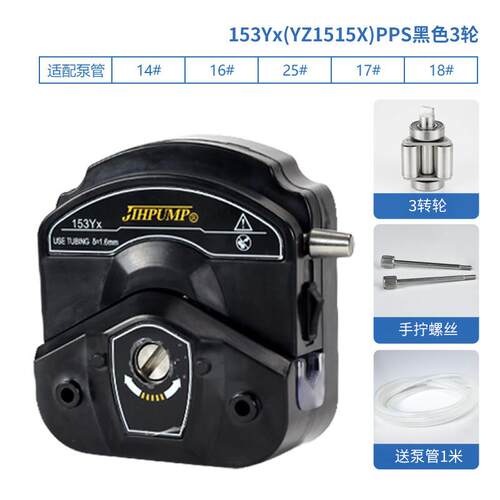 蠕动泵泵头153Yx YZ1515x 253Yx YZ2515x恒流泵通用jihpump杰恒