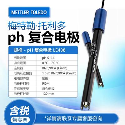 梅特勒台式酸度计FE28-S实验室便携式PH值测试仪F2复合电极LE438