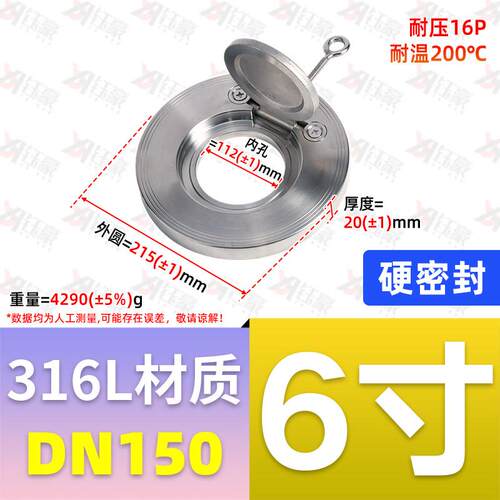 304不锈钢对夹式止回阀H74W-16P薄型逆止翻板式单向阀dn50 65 100