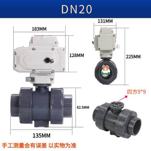 Q911F-10S电动塑料球阀阀门pph执行器dn100UPVC耐酸碱塑料控制阀