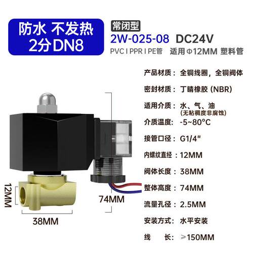 不会发热节能常闭防水电磁阀控制气水阀开关 220v24v4分6分1寸2寸
