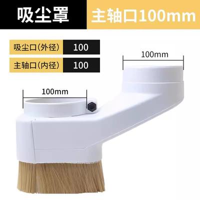 木工雕刻机吸尘罩高强丝毛刷防尘罩可拆卸排尘罩 雕刻机配件大全