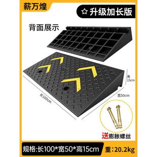 台阶斜坡垫马路牙子门槛斜坡垫门口路沿石上车坡道斜坡板实心垫板
