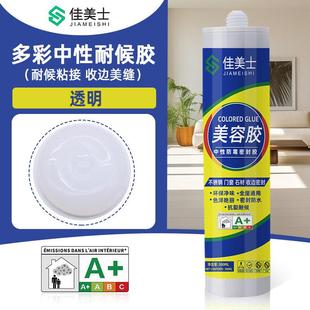 彩色玻璃胶防水防霉收边美容胶结构胶浅灰深灰红木咖啡香槟金红色