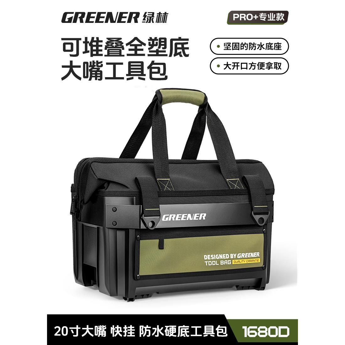 绿林工具包结实耐用电工工具包可携式收纳包五金加厚耐磨专用手提