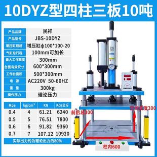 民祥气动压力机气动冲床气动冲压机MX气动压铆机模切机伺服压力机