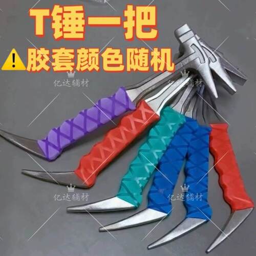 铝模专用锤子一体淬火加硬铝木锤铁锤吕模工具大全铝膜工具吕模锤