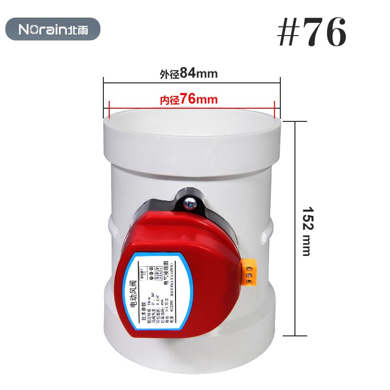 PP.PVC 塑料电动密闭阀 矽胶密封风量调节阀 管道阀门蝶阀 圆风阀