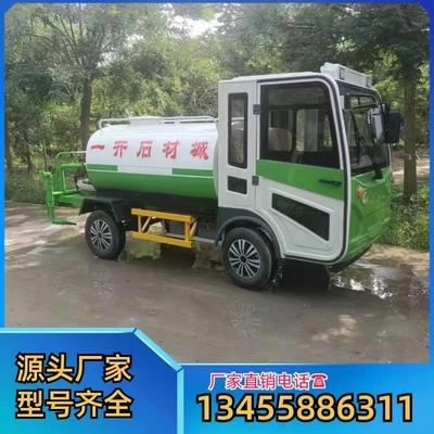 电动洒水车工地用小型雾炮车2吨3吨三轮四轮水罐洒水车