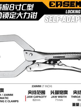 EASEMAN大力钳自适应工业级圆口快速夹钳自动调节C型多功能压力钳