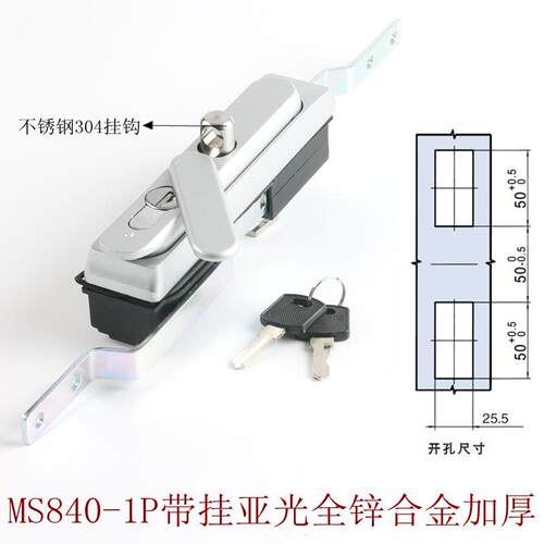 海坦 充电桩锁 柜门锁控制柜锁 配电箱电柜锁GGD连杆锁MS840-1P-2