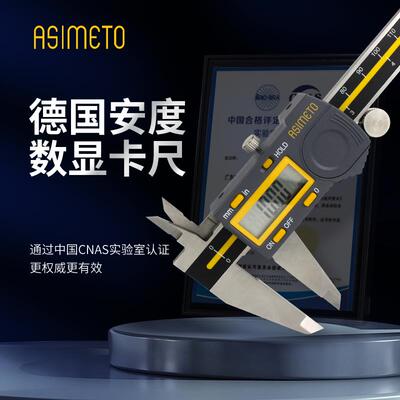 德国进口安度游标卡尺高精度数显卡尺文玩量手镯工业级电子卡尺
