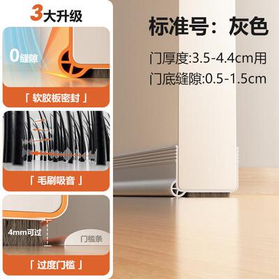 门缝密封条隔音超静音门底挡板防风卧室门房门隔音条门贴防虫挡光