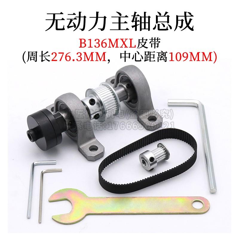 微型木工无动力主轴总成456寸锯片推台锯主轴座小型DIY打磨切割精