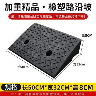家用上车台阶垫门槛垫塑料斜坡垫板阶梯垫马路牙子三角路沿坡度垫
