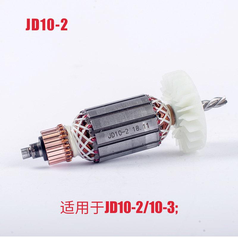 巨大角磨机电锤电镐切割电动工具转子大全原厂配件全铜线电机配件图片