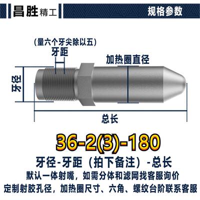 加硬注塑机射嘴免拆料咀滤网喷头海天震雄德伊之密配件母两件式氮