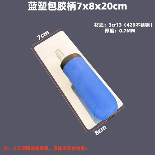 泰雅艺术漆不锈钢抹刀圆角无钉批刀硅藻泥贝壳粉马来漆专用抹子