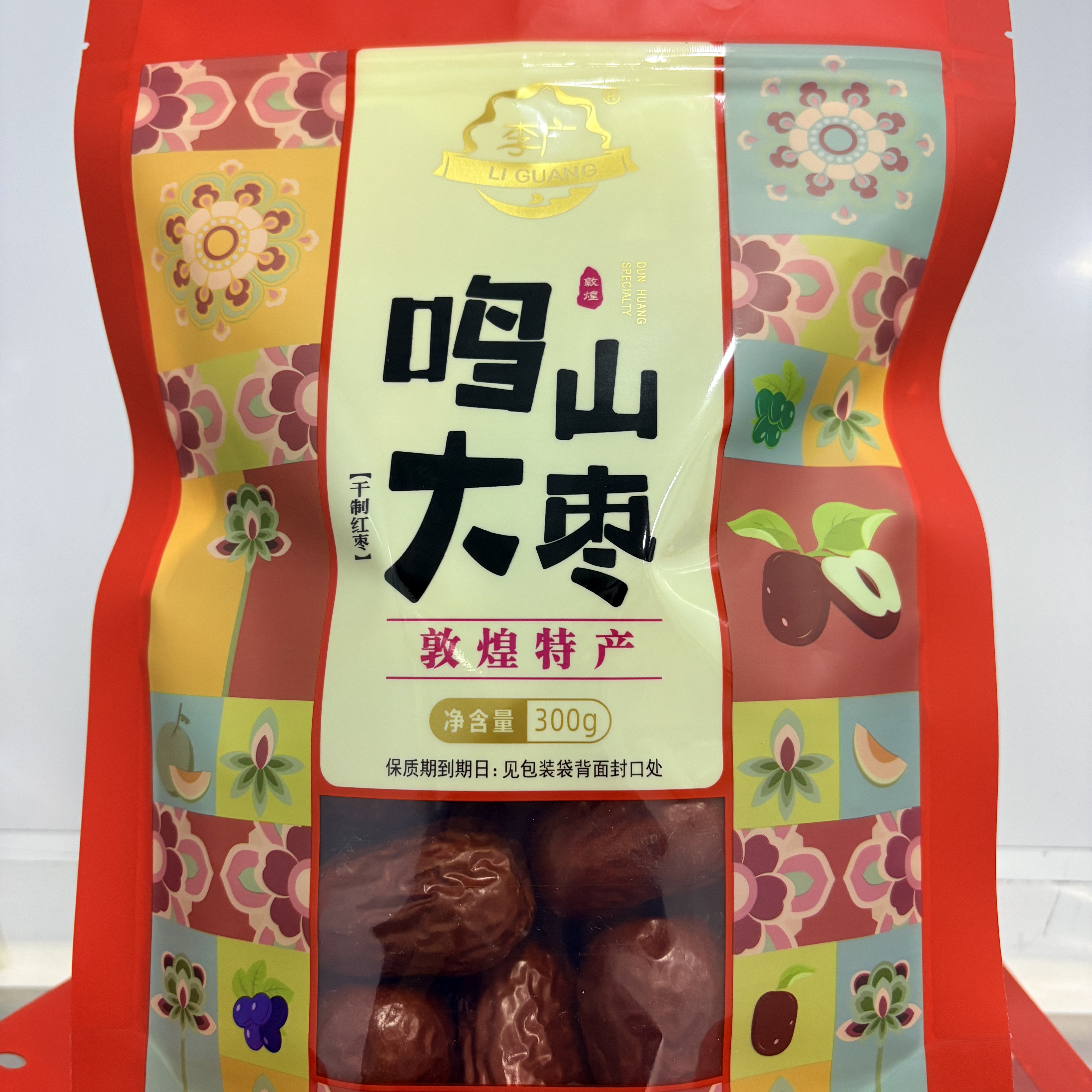 甘肃敦煌特产皇宝300克鸣山大枣红枣干果孕妇零食皮薄肉厚原味枣
