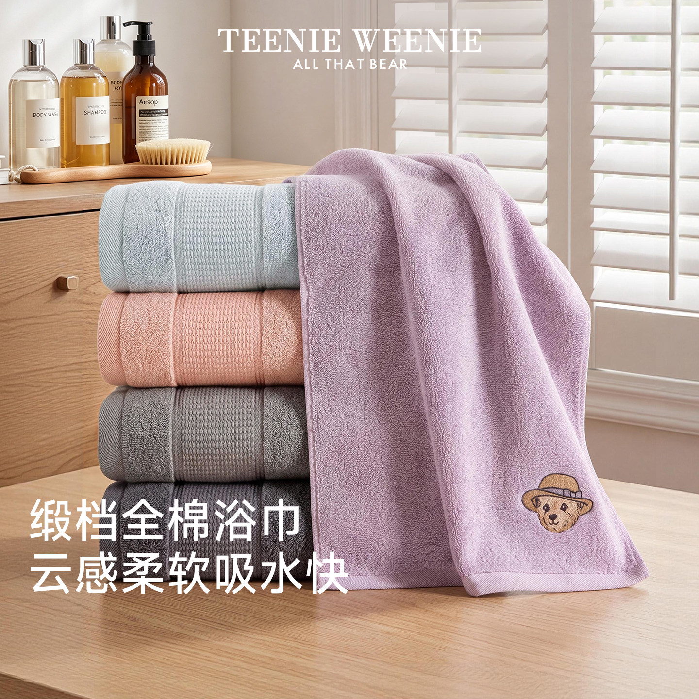 TeenieWeenie小熊全棉浴巾加大加厚洗澡巾纯棉锻档抗菌吸水毛巾女