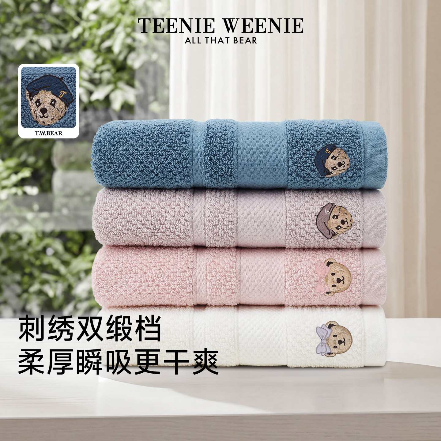 TeenieWeenie小熊纯棉双缎档毛巾吸水抗菌家用成人加厚全棉浴巾女
