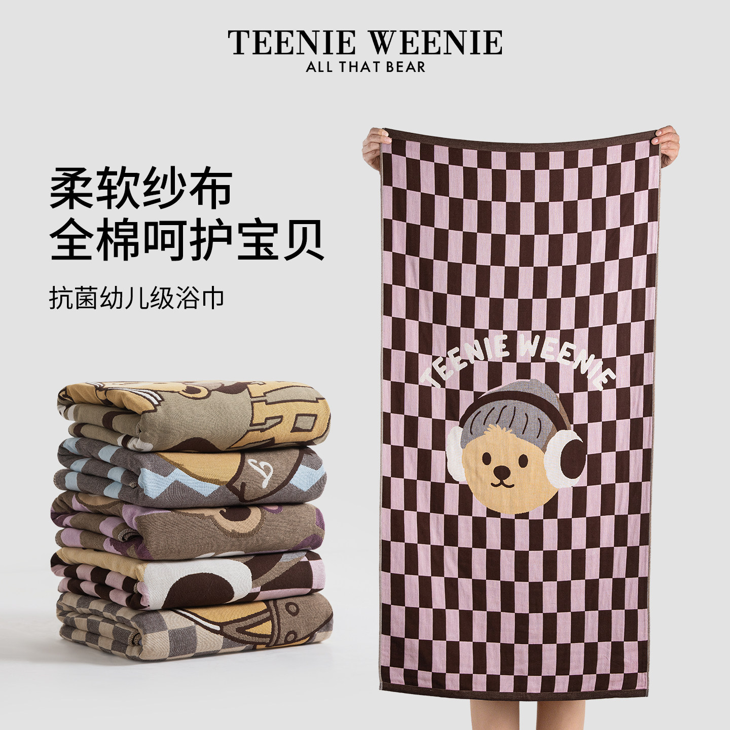 TeenieWeenie小熊婴儿童纱布纯棉浴巾吸水家用宝宝洗澡全棉大毛巾