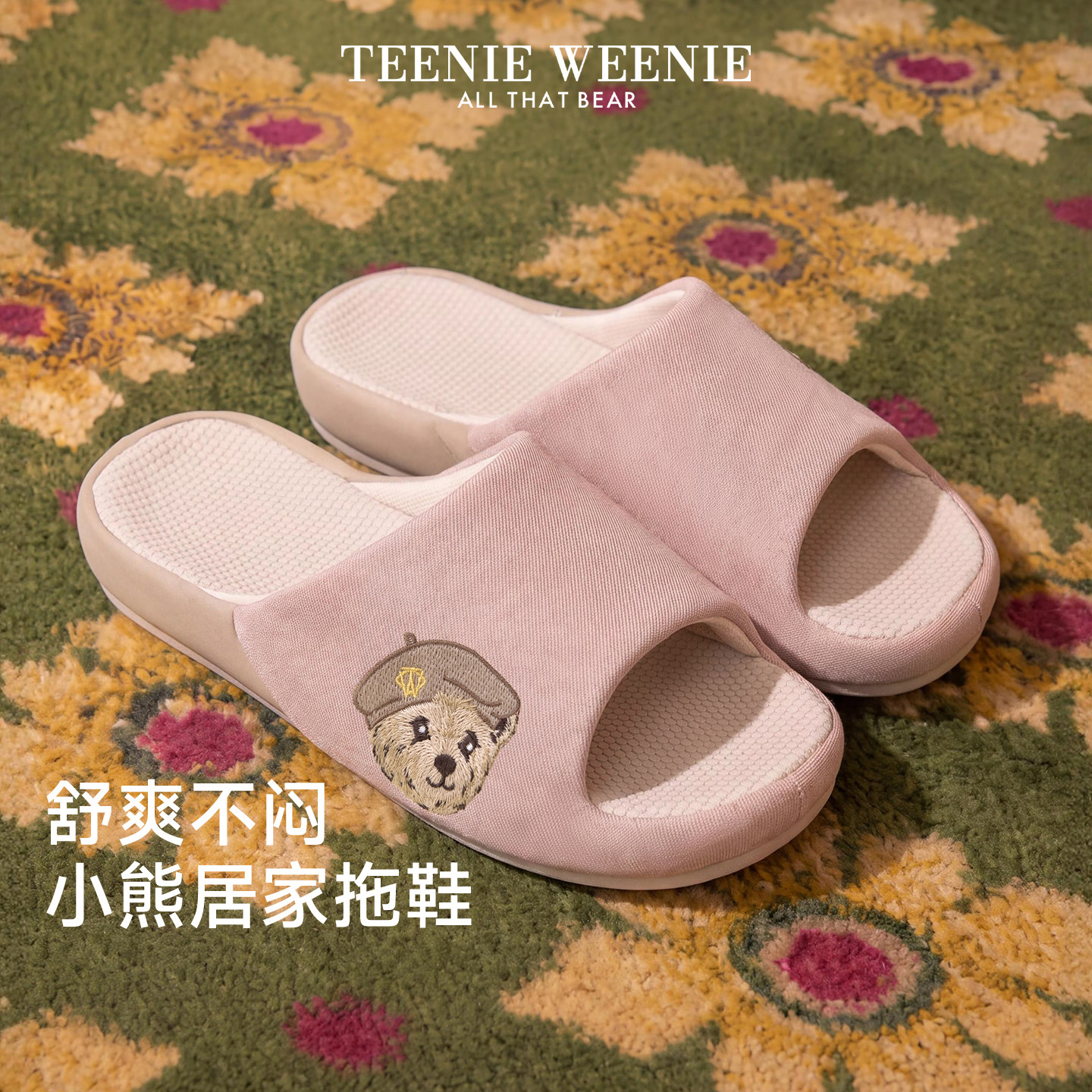 TeenieWeenie家居旗舰店