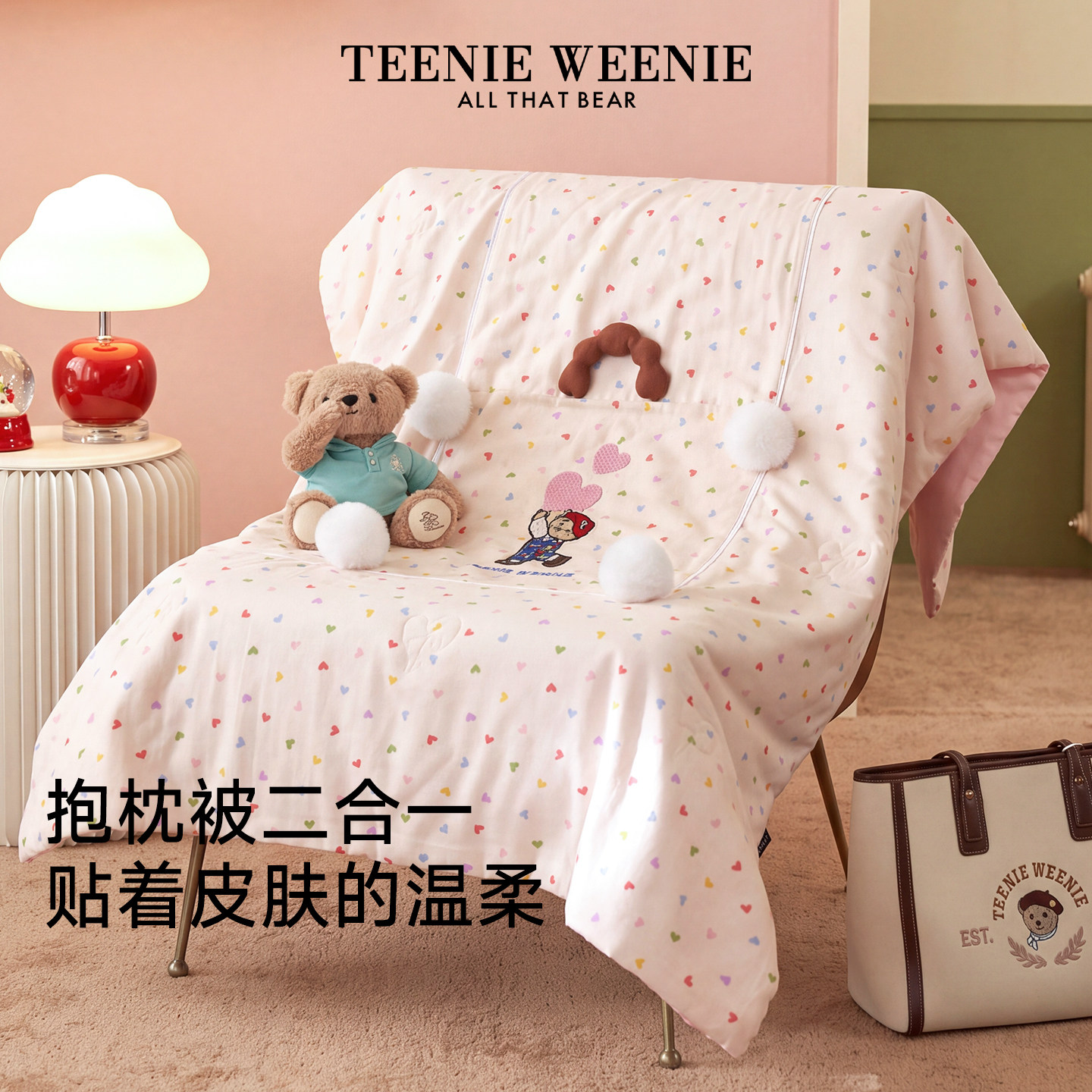 TeenieWeenieA类全棉双层纱抱枕被便携式午睡二合一折叠靠枕被子
