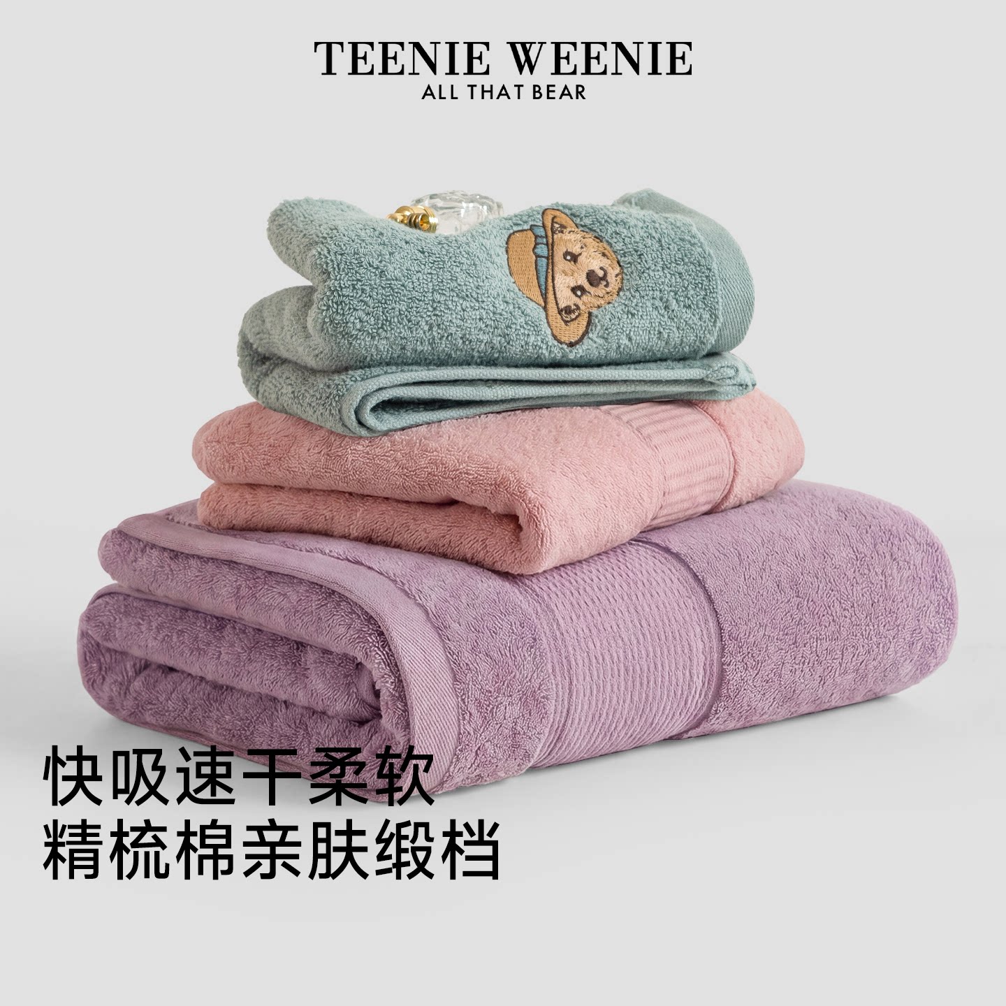 【晁然双11】TeenieWeenie小熊刺绣全棉浴巾加大加厚纯棉吸水毛巾
