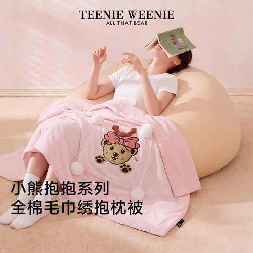 TeenieWeenie小熊二合一抱枕被