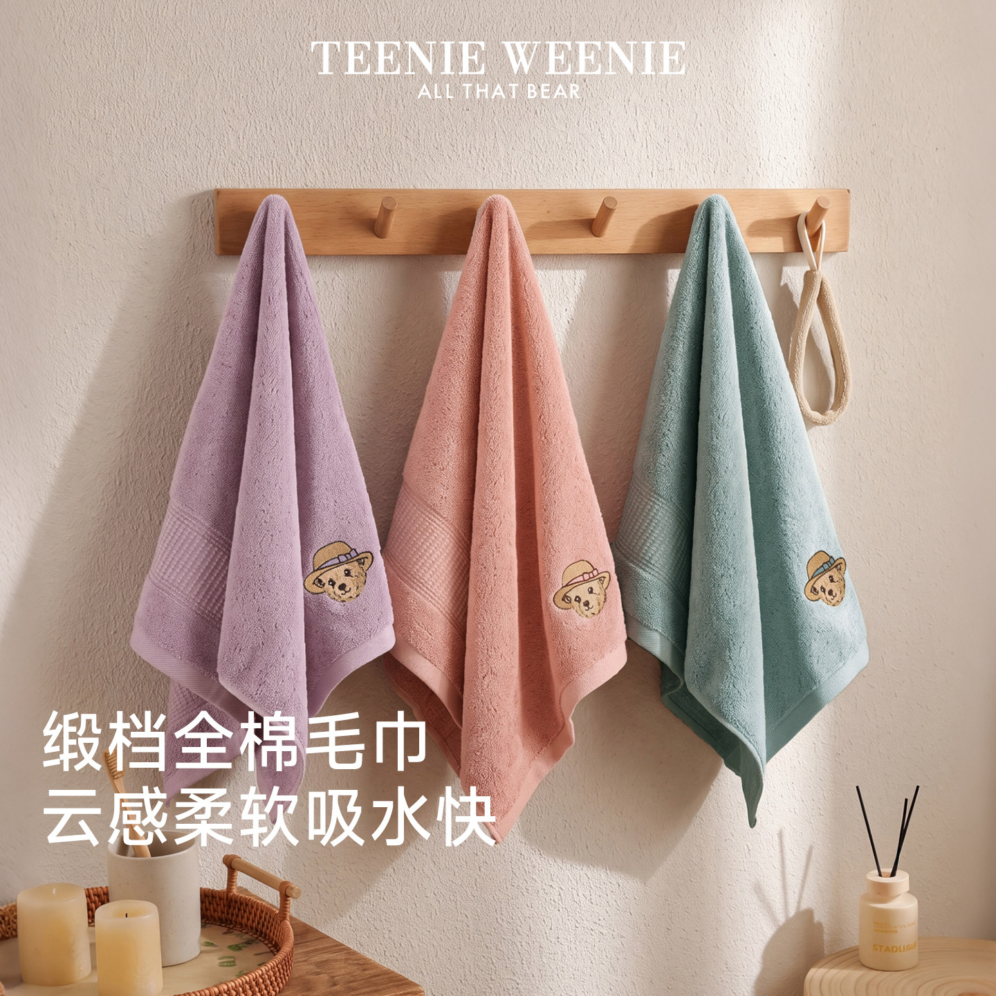 TeenieWeenie小熊全棉缎档毛巾抗菌家用柔软吸水纯棉洗澡洗脸面巾
