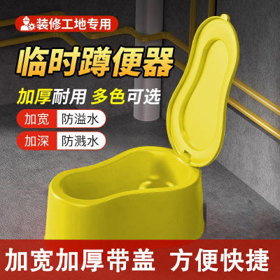 德国装修专用临时马桶防臭可冲水一次性蹲便器毛坯新房工地厕所