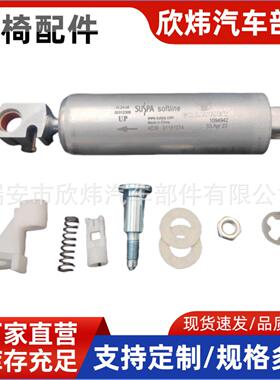 可调式减震器 1060427 空气减震座椅液压阻尼器 座椅调节减震器