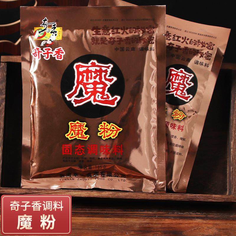 魔粉魔精粉提香调料红油增香商用去腥粉海鲜烤鱼料魔壳香粉