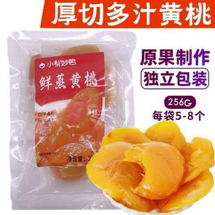新货倒蒸黄桃块罐头半个黄桃果肉块鲜蒸酸甜真空独立包装开袋