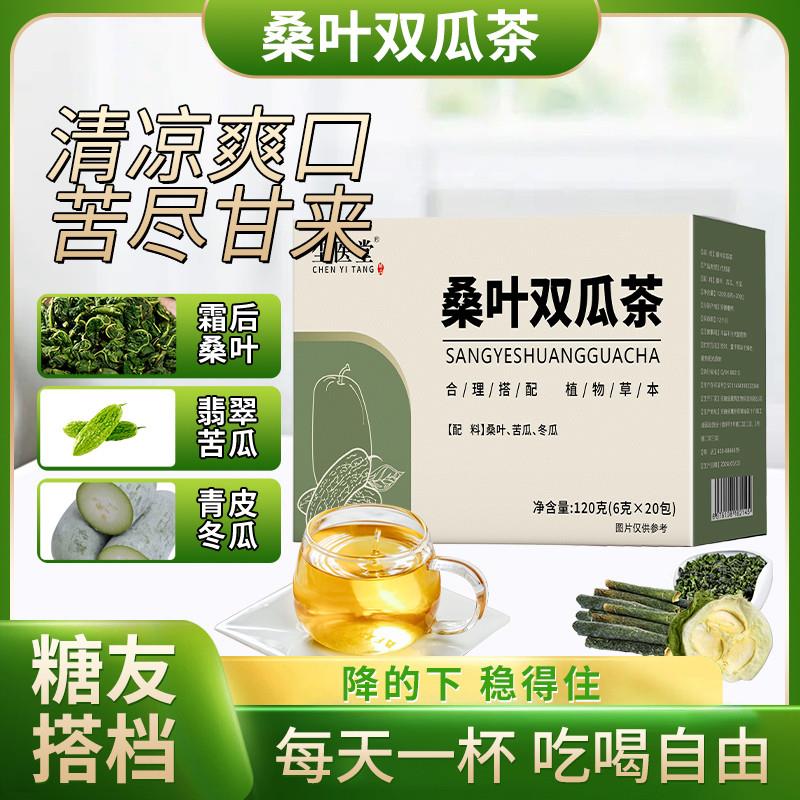 尘医堂桑叶双瓜茶苦瓜冬瓜桑叶茶味道香醇独立包装