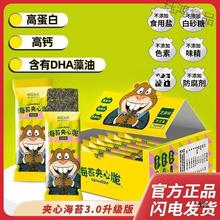 新货海狸先生海苔夹心脆40g*1盒儿童小零食高钙含DHA海苔脆芝麻
